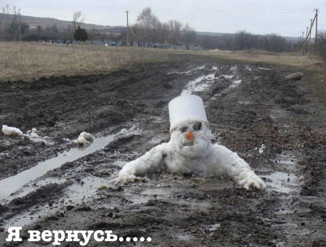 Я вернусь.....