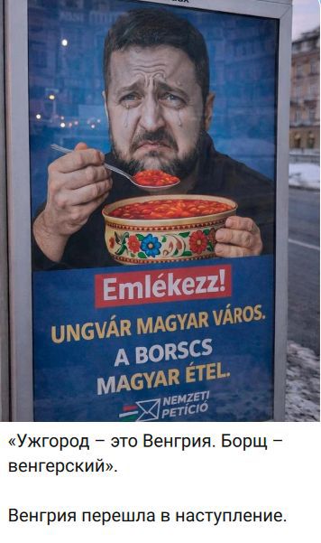 Emlékezz! Ungvár magyar város. A borscs magyar étel.