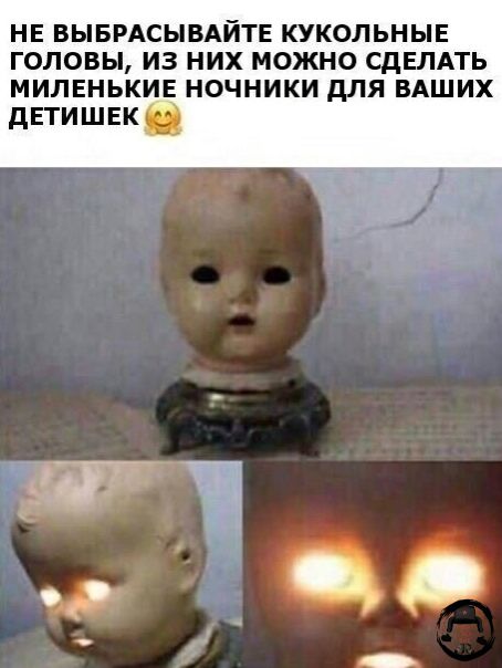 НЕ ВЫБРАСЫВАЙТЕ КУКОЛЬНЫЕ ГОЛОВЫ, ИЗ НИХ МОЖНО СДЕЛАТЬ МИЛЕНЬКИЕ НОЧНИКИ ДЛЯ ВАШИХ ДЕТИШЕК