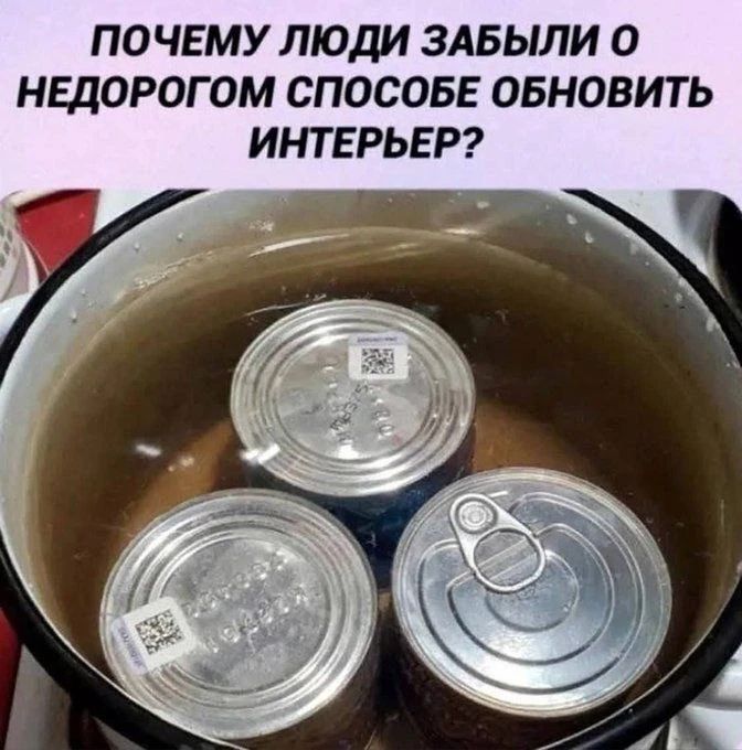 ПОЧЕМУ ЛЮДИ ЗАБЫЛИ О НЕДОРОГОМ СПОСОБЕ ОБНОВИТЬ ИНТЕРЬЕР?