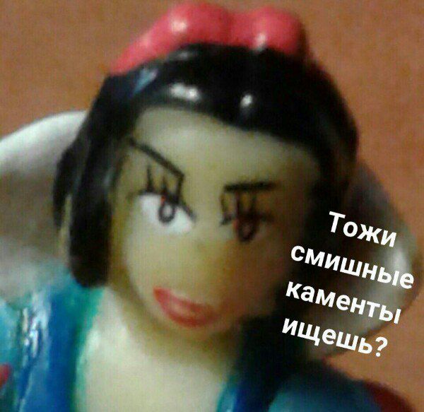 Тожи смишные каменты ищешь?