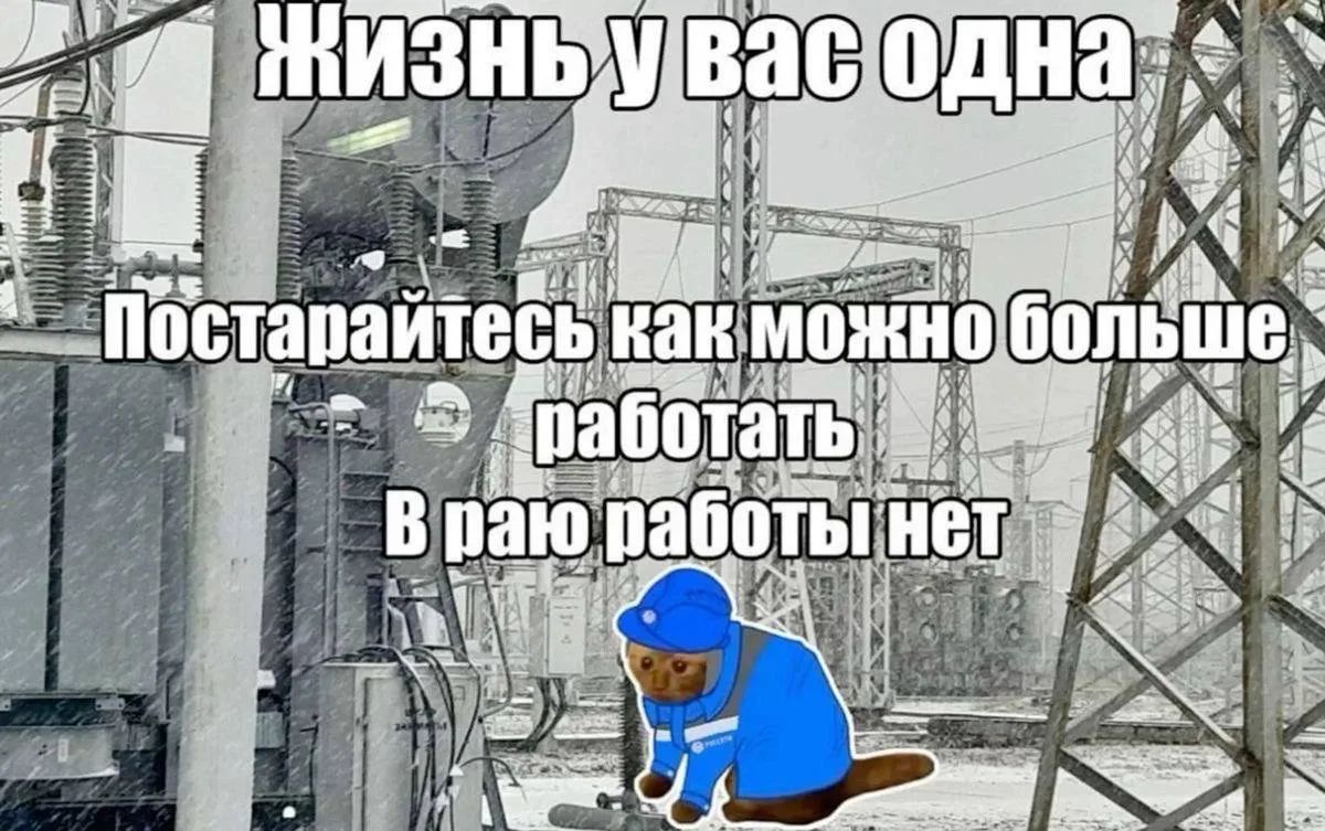 ЖИЗНЬ У ВАС ОДНА Постарайтесь как можно больше работать В раю работы нет