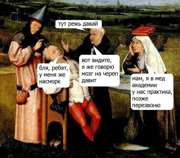 тут режь давай бля, ребят, у меня же насморк вот видите, я же говорю мозг на череп давит мам, я в мед академии у нас практика, позже перезвоню