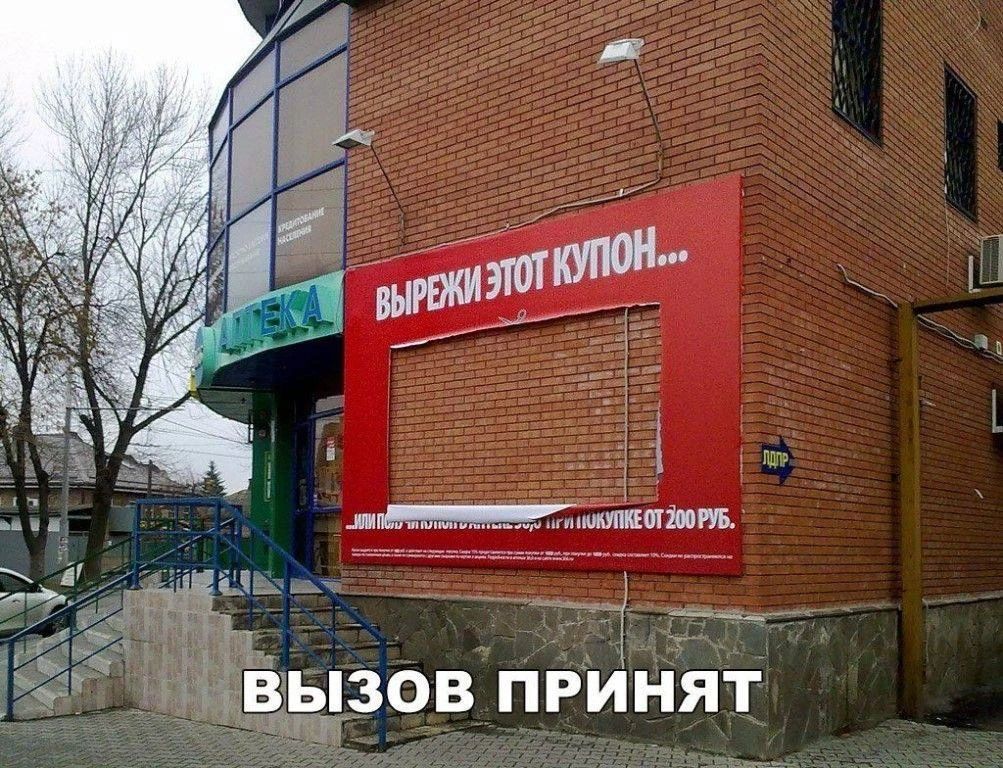 ВЫРЕЖИ ЭТОТ КУПОН... ПРИ ПОКУПКЕ ОТ 200 РУБ. ВЫЗОВ ПРИНЯТ АПТЕКА КРЕДИТОВАНИЕ НАСЕЛЕНИЯ ЛДПР