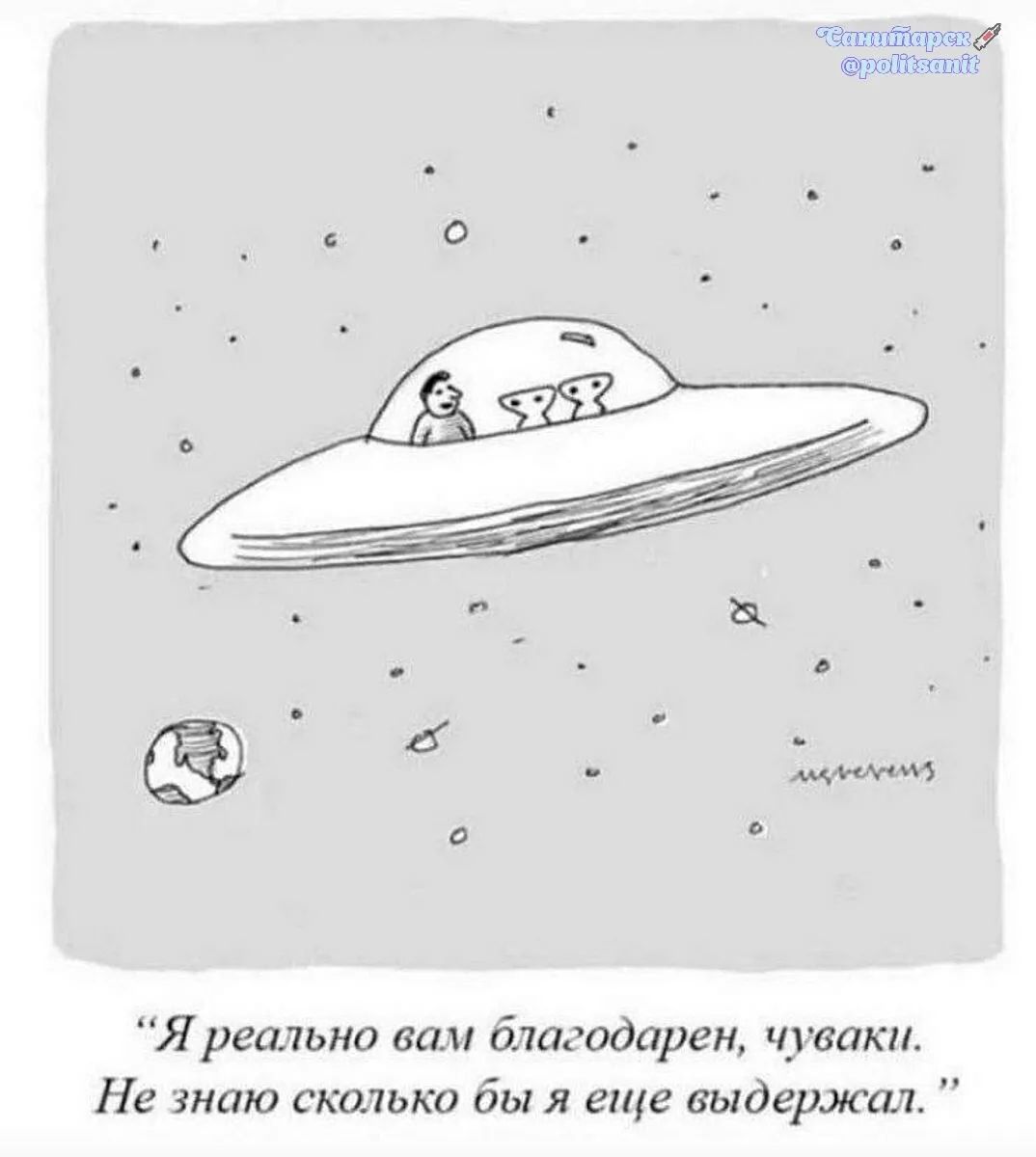 Я реально вам благодарен, чуваки. Не знаю сколько бы я еще выдержал.