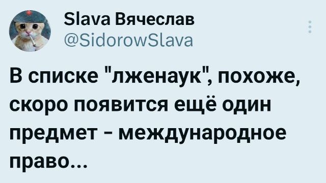 Slava Вячеслав @SidorowSlava В списке 