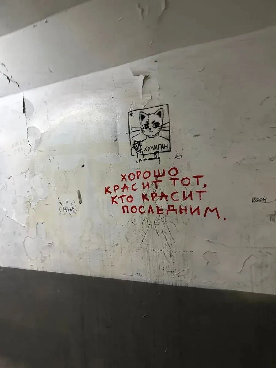 ХУЛИГАН. ХОРОШО КРАСИТ ТОТ, КТО КРАСИТ ПОСЛЕДНИМ.