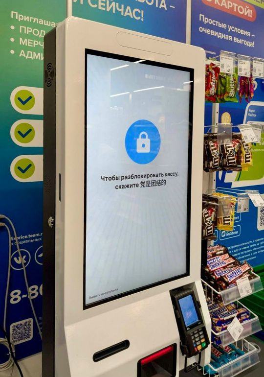 Приглашаем на работу! Продавец, мерчендайзер, администратор. Простые условия - очевидная выгода! Чтобы разблокировать кассу, скажите 党是团结的. Вызвать консультанта. fixprice.team.ru. 8-800...