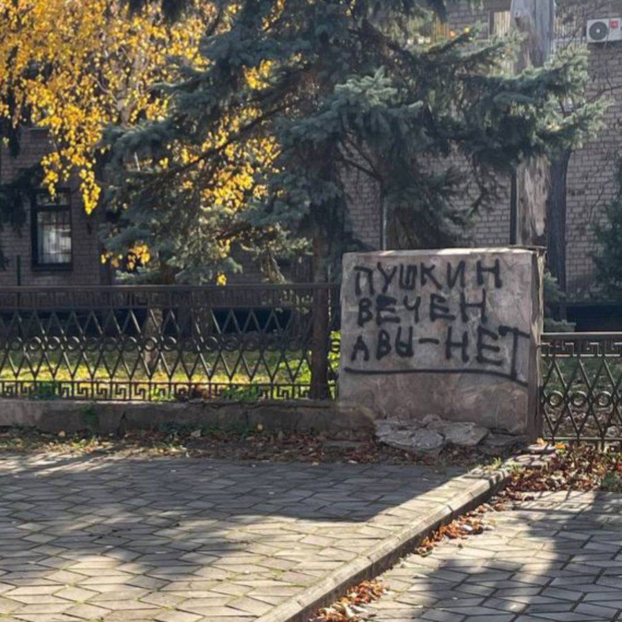 ПУШКИН ВЕЧЕН А ВЫ - НЕТ