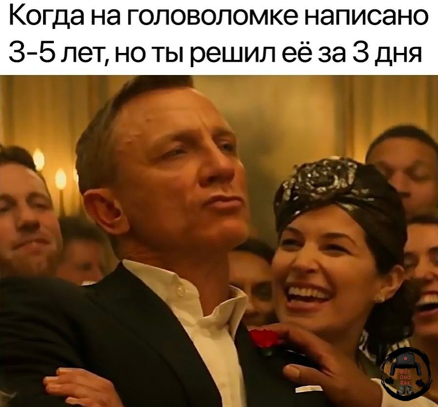 Когда на головоломке написано 3-5 лет, но ты решил её за 3 дня