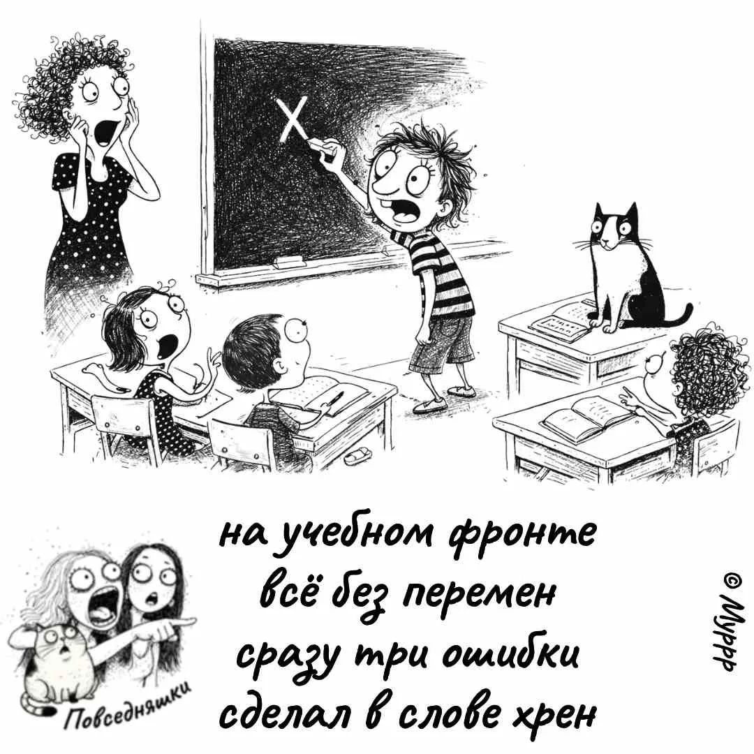 на учебном фронте всё без перемен сразу три ошибки сделал в слове хрен