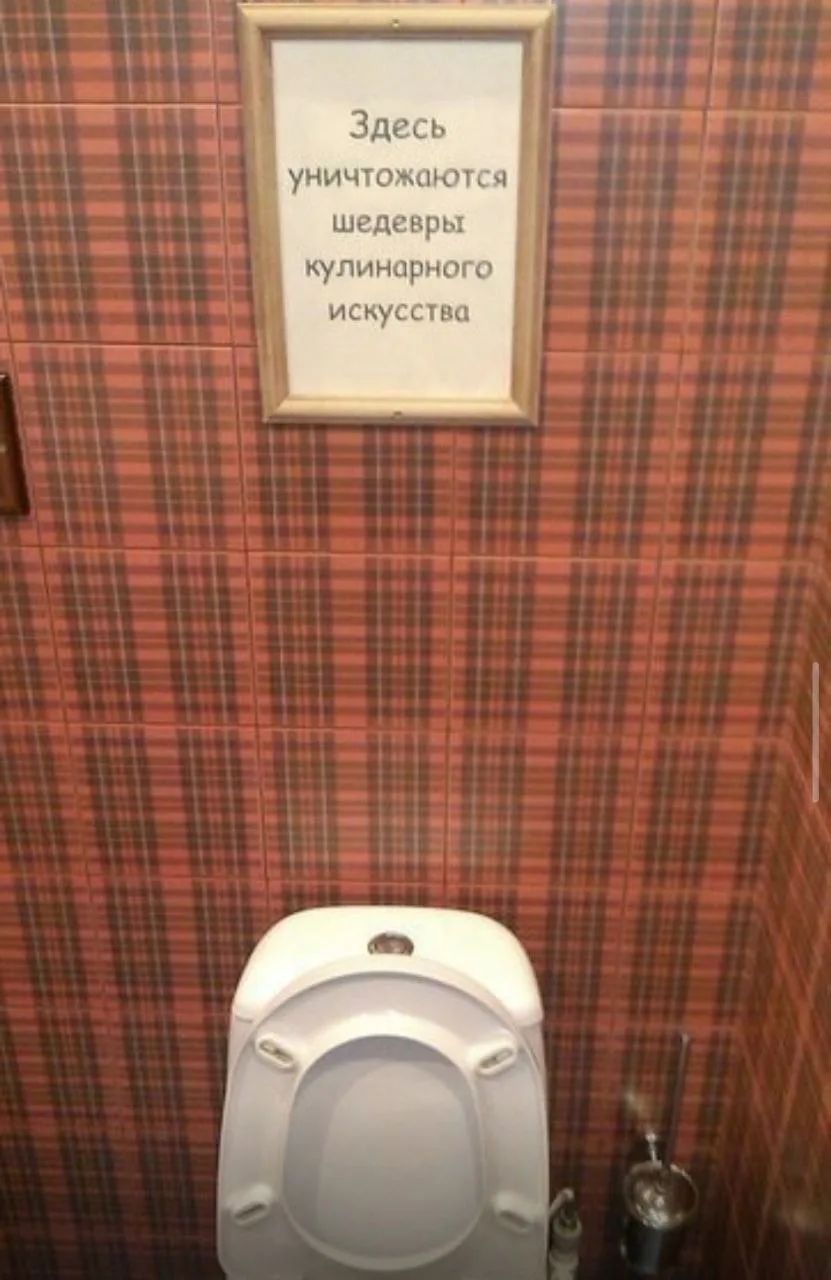 Здесь уничтожаются шедевры кулинарного искусства