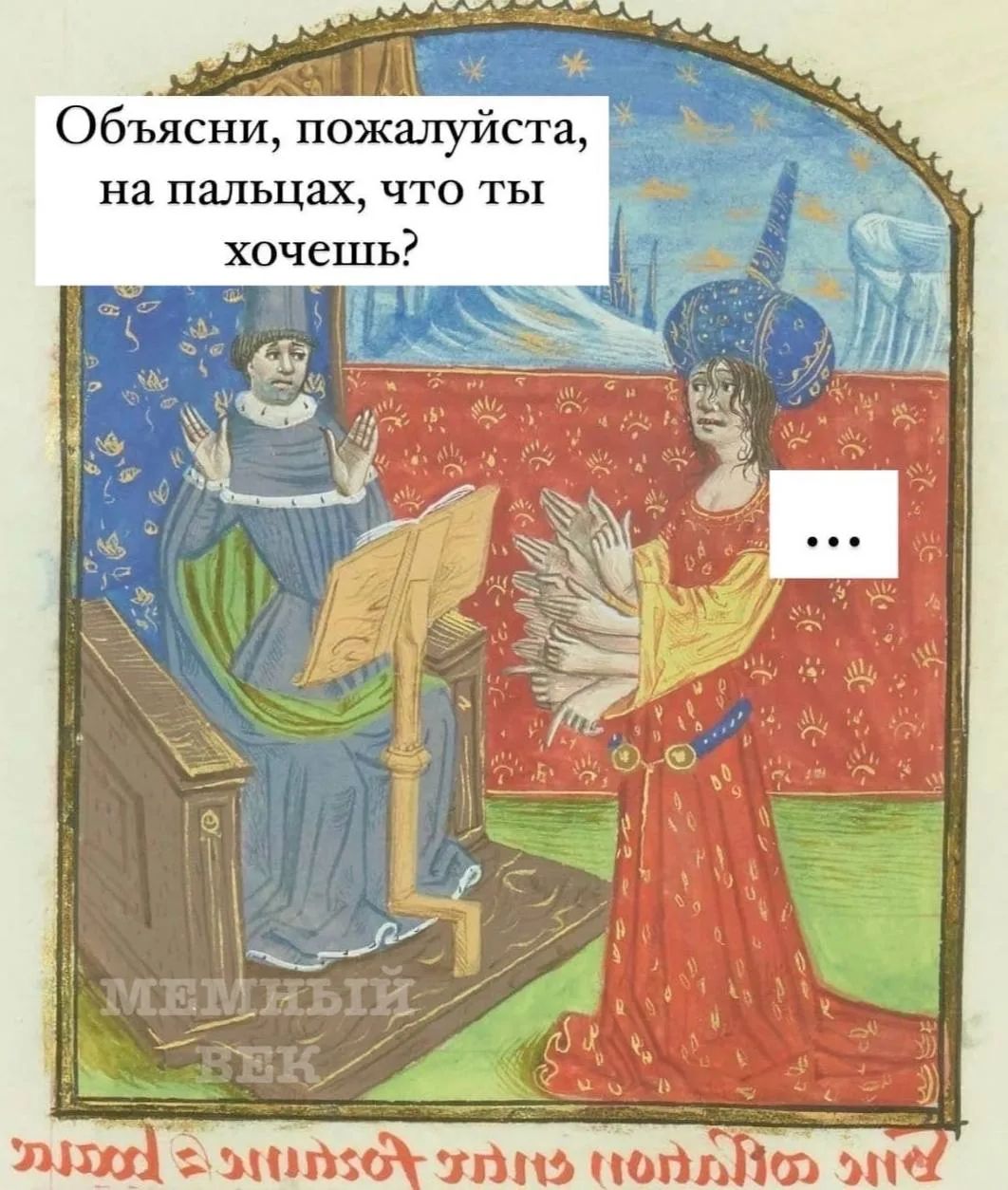 Объясни, пожалуйста, на пальцах, что ты хочешь?