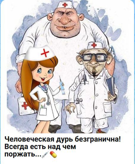 Человеческая дурь безгранична! Всегда есть над чем поржать...