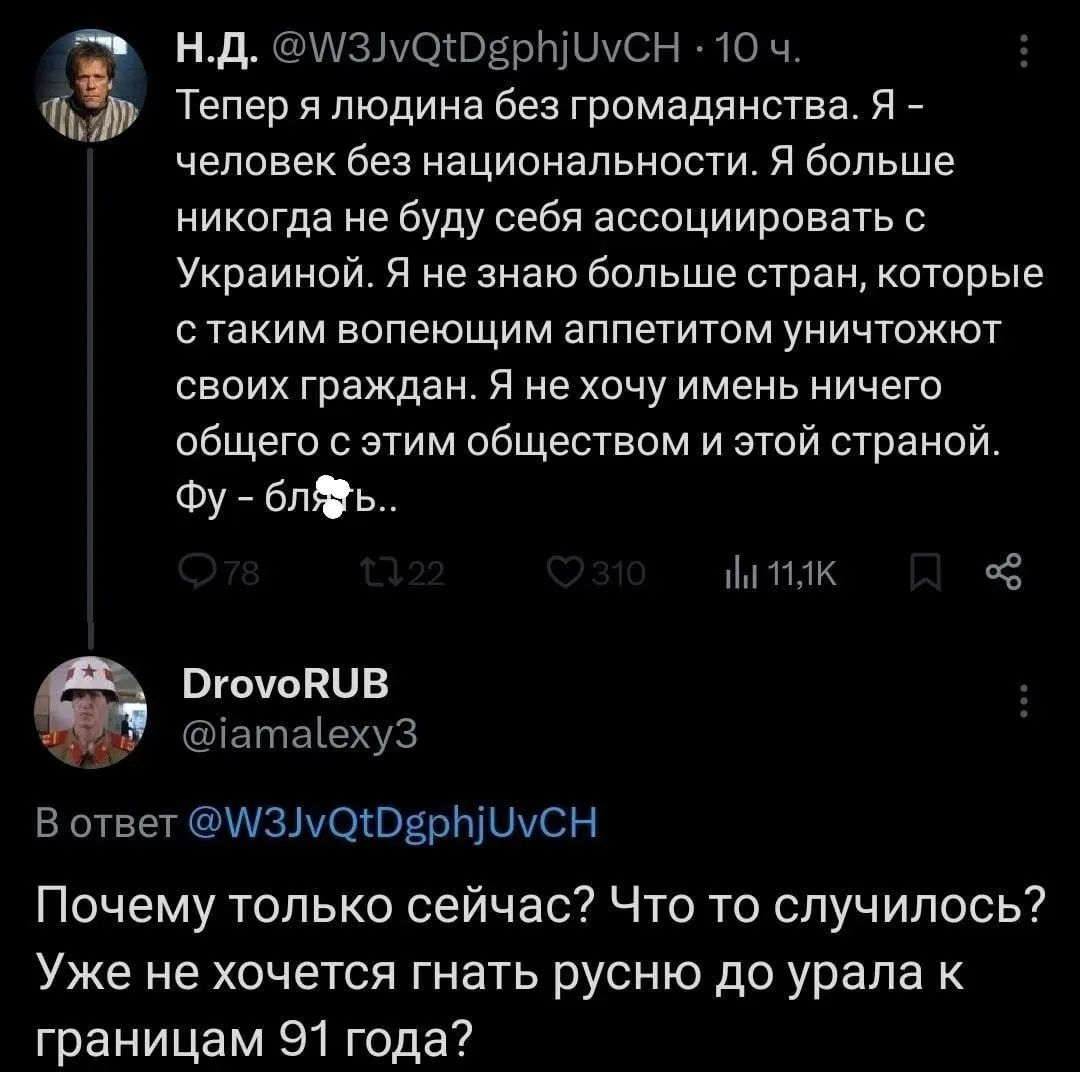 Теперь я людина без гражданства. Я - человек без национальности. Я больше никогда не буду себя ассоциировать с Украиной. Я не знаю больше стран, которые с таким вопиющим аппетитом уничтожают своих граждан. Я не хочу иметь ничего общего с этим обществом и этой страной. Фу - блять.. В ответ: Почему только сейчас? Что-то случилось? Уже не хочется