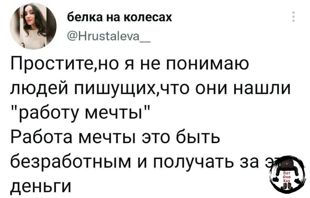 белка на колесах @Hrustaleva_ Простите, но я не понимаю людей пишущих, что они нашли 