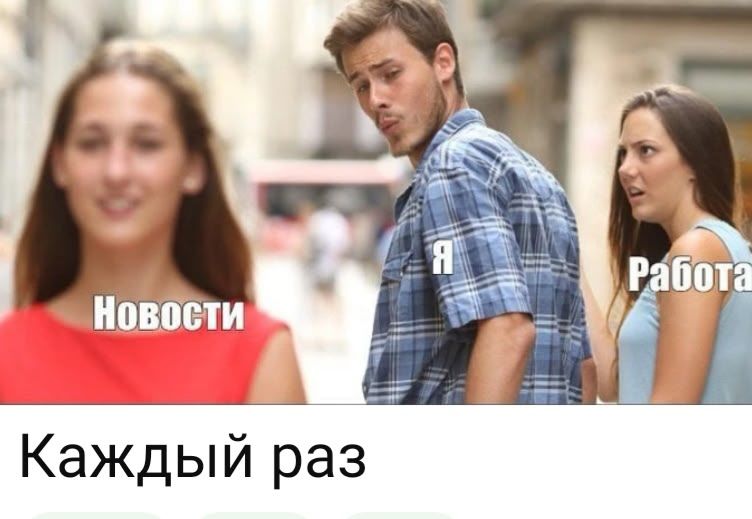 Новости Я Работа Каждый раз