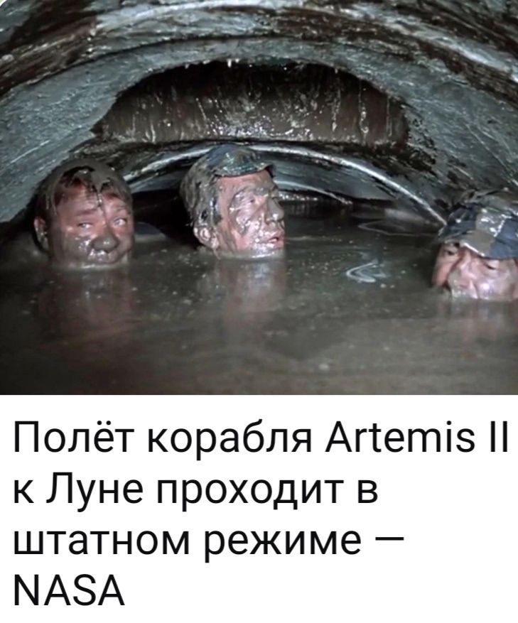 Полёт корабля Artemis II к Луне проходит в штатном режиме — NASA