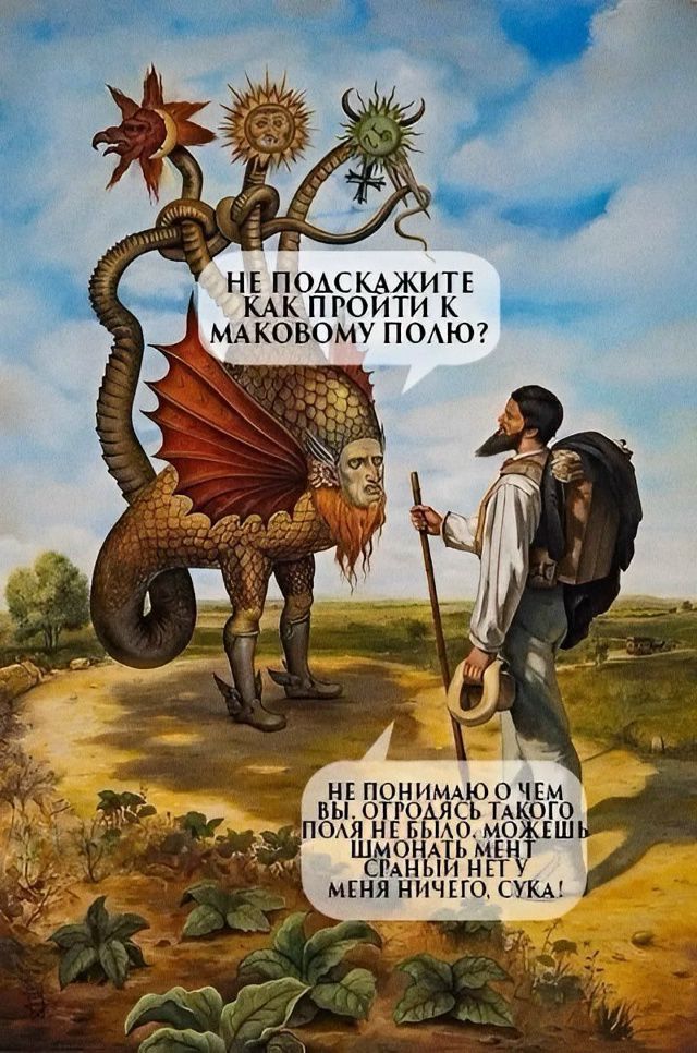 НЕ ПОДСКАЖИТЕ КАК ПРОЙТИ К МАКОВОМУ ПОЛЮ? НЕ ПОНИМАЮ О ЧЕМ ВЫ. ОГРОДЯСЬ ТАКОГО ПОЛЯ НЕ БЫЛО. МОЖЕШЬ ШМОНАТЬ МЕНТ СРАНЫЙ НЕТ У МЕНЯ НИЧЕГО, СУКА!