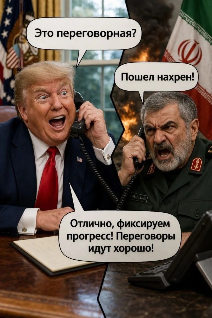 Это переговорная? Пошел нахрен! Отлично, фиксируем прогресс! Переговоры идут хорошо!