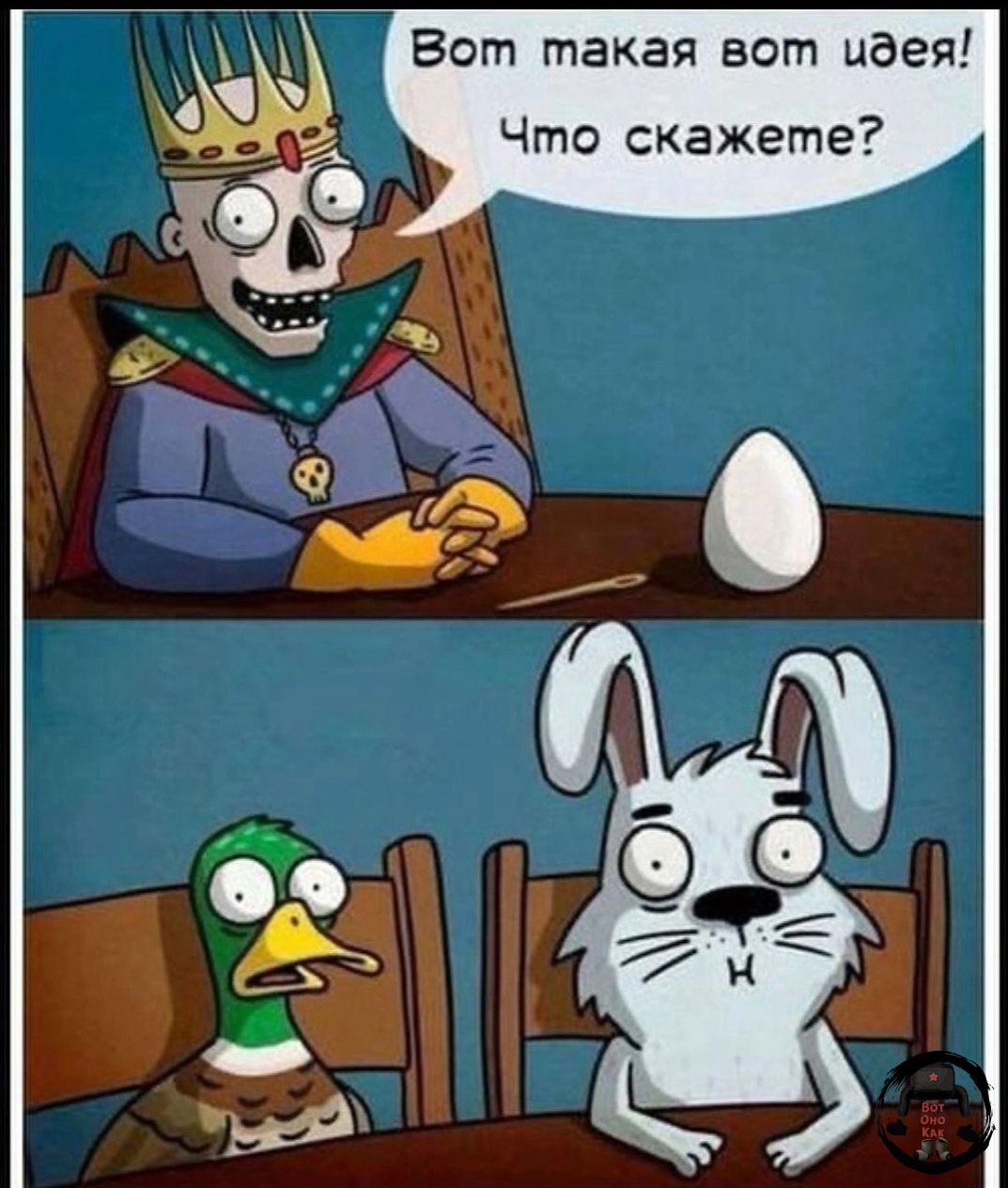 Вот такая вот идея! Что скажете?