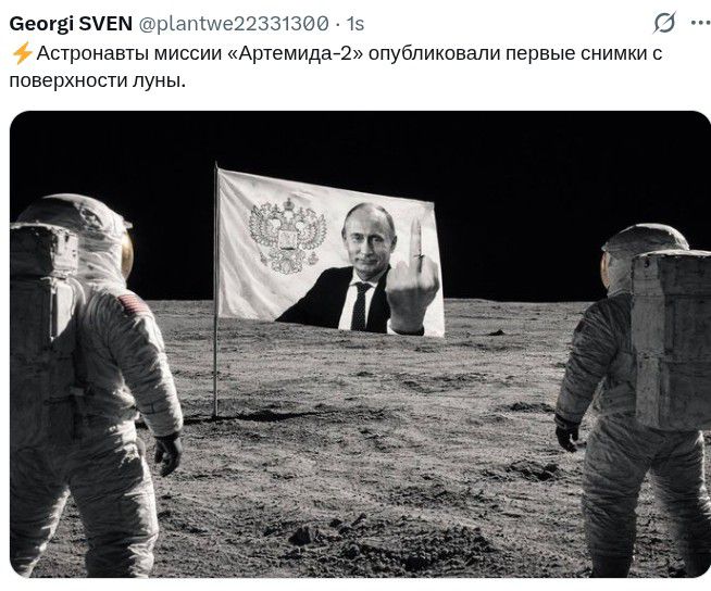 Georgi SVEN @plantwe22331300 • 1s Астронавты миссии «Артемида-2» опубликовали первые снимки с поверхности луны.