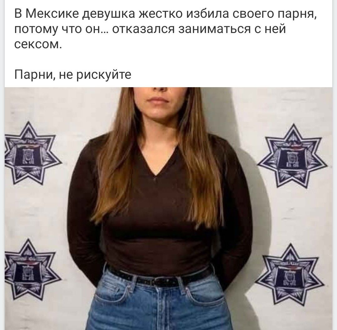 В Мексике девушка жестко избила своего парня, потому что он... отказался заниматься с ней сексом. Парни, не рискуйте