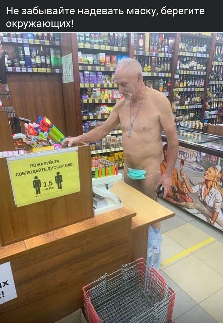 Не забывайте надевать маску берегите окружающих _