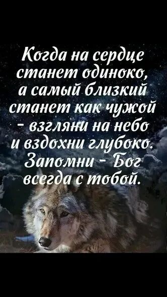 Когда на сердце станет одинока а самый близкий станет кшё чужой д взгляд на небо вздахци глубакцдг _ Заиамдиж ЪБОЁЁ в и 106917