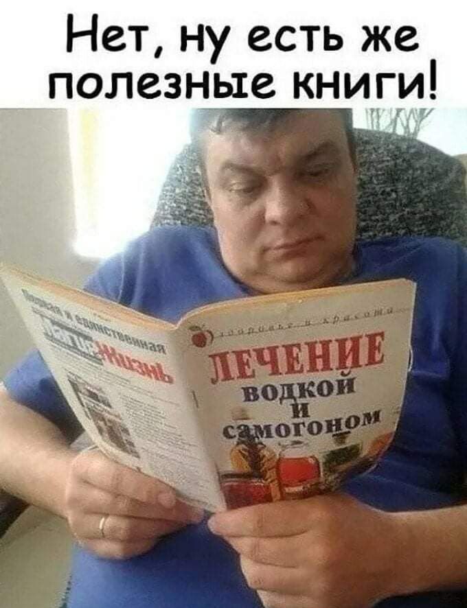 Нет ну есть же полезные книги