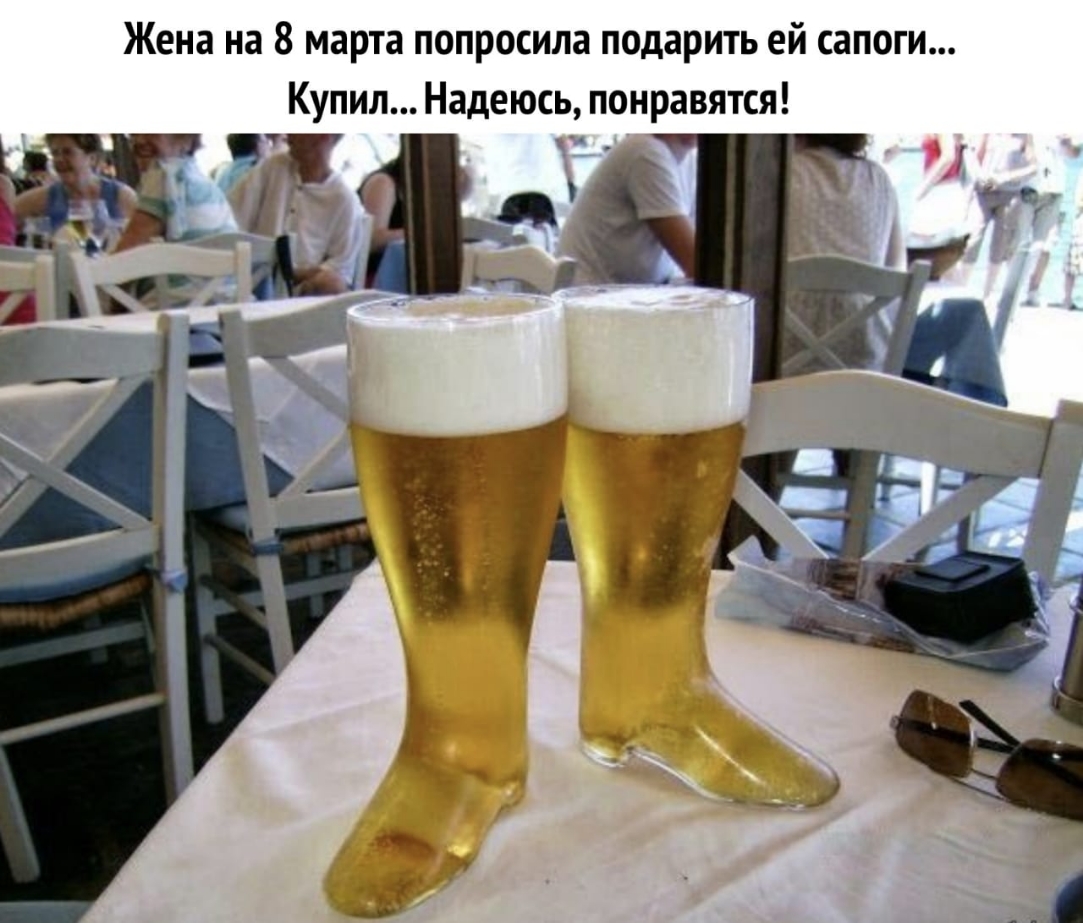 Жена на 8 марта попросила подарить ей сапоги Купил Надеюсь понравятся і