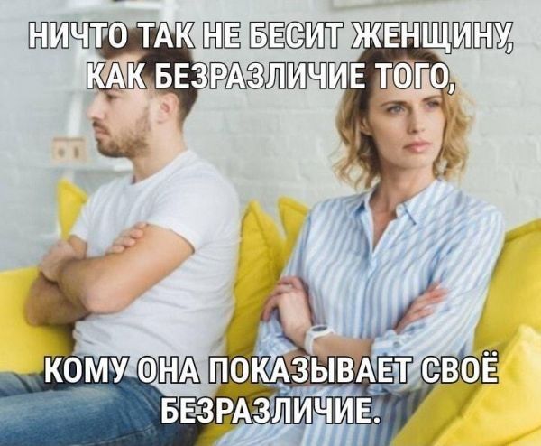 НИЧРО ТАК ЁЁ БЕЗ ИТ ЖЕНЩИЩ КАК БЕЗРАЗЛИЧИЕ ТФГ9 ч