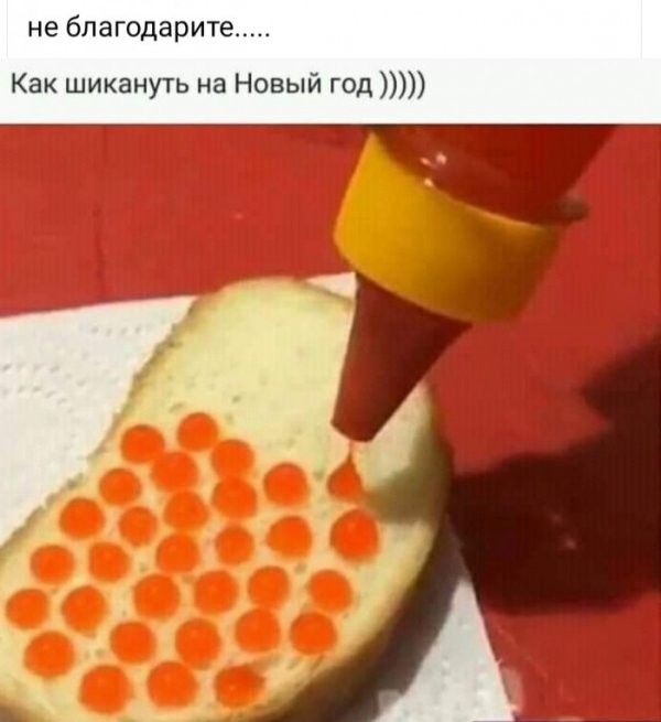 не бпагодарите Как шиканугь на Новый год