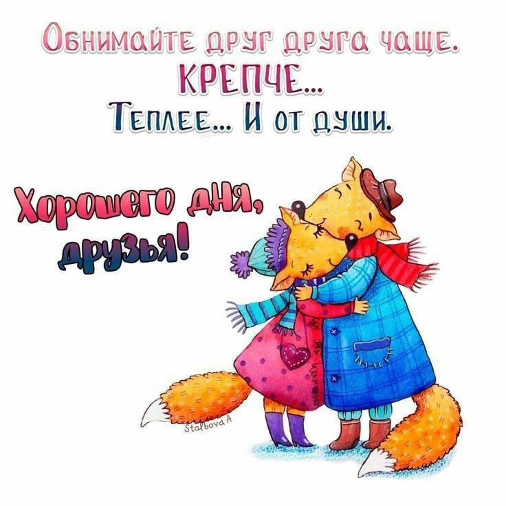 Овнимаытв дрэг црзга чаше КРЕПЦЕ ТЕПАЕЕ И от Дыши