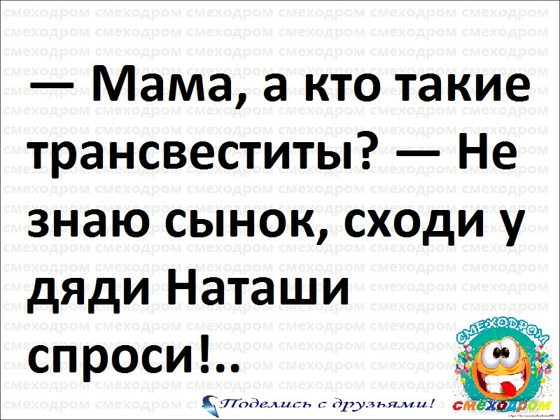 Сынок сходи в магазин