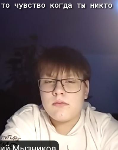 ТО ЧУВСТВО когда ты НИКТ мй Мы шыш