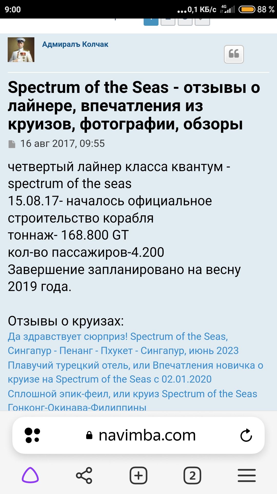 пд Бс Зресігит от Не Зеаз отзывы о лайнере впечатления из круизов фотографии обзоры 16 авг 2017 09 55 четвертый лайнер класса квантум _ зрестгит от те зеаз 150817 началось официальное строительство корабля тоннаж 168800 ЗТ кол во пассажиров 4200 Завершение запланировано на весну 2019 года Отзывы о круизах Да здравствует сорприз эреспрт рг те зев Сингапур Пенанг Пхукет Сингапур июнь 2023 Ппевучии ш