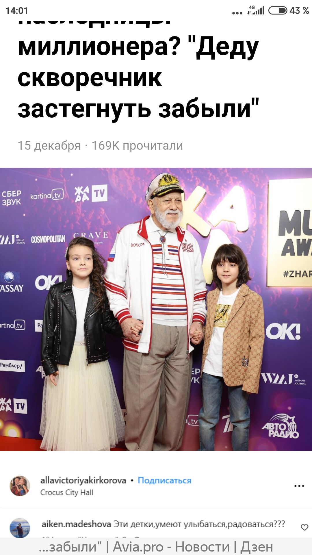 иш імі 43 п 1 миллионера деду скворечник застегнуть забыли так т ина аізикюпуаКпКпюи Ппцписпвкп ст 6 табеэЬыа детки мет улыбатнки вызваны забыли Аша рго НовостИДзен