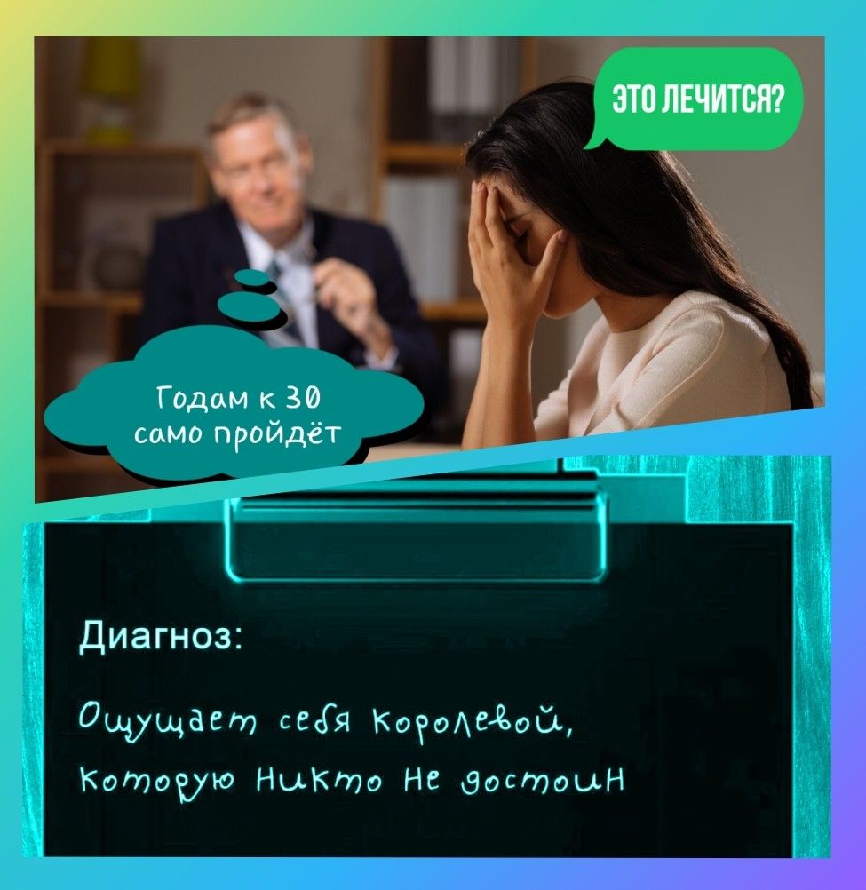 А к Гидон к 30 шип пройдет диагноз ощущает щГя КогоЦюй Котт Ник и Бостоцн