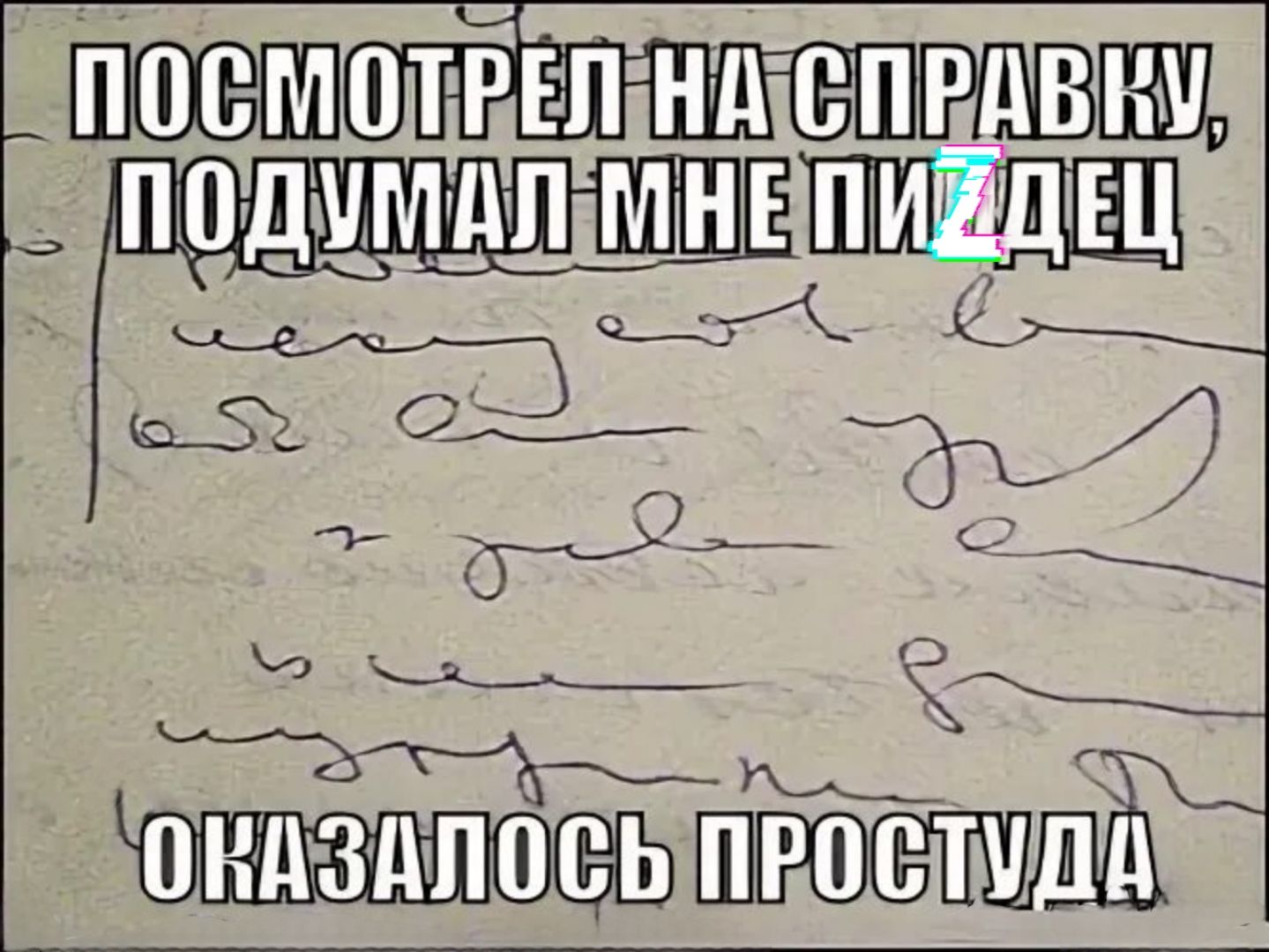 Аз онивиппеь Щит и д
