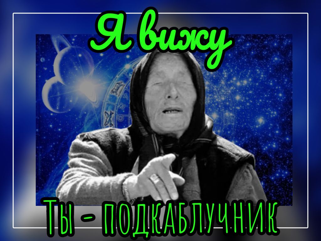 ыніпашшьдвлуцникь Т