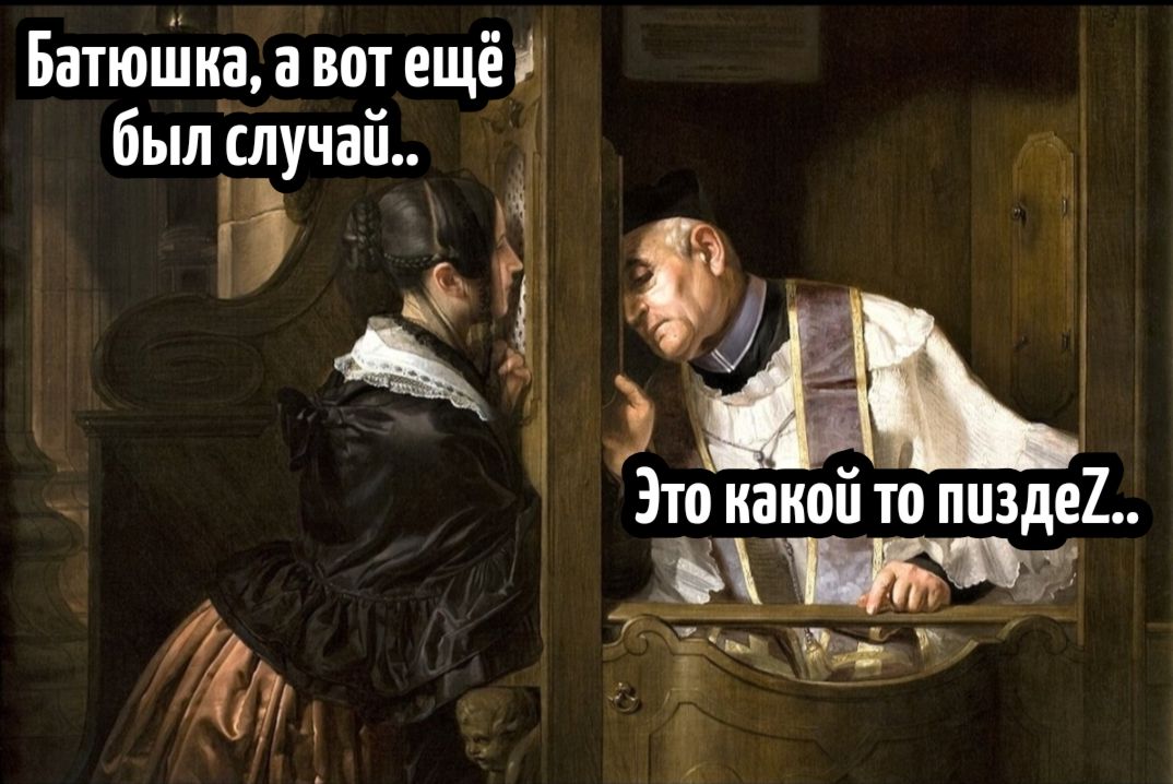 Батюшка а вотещё й был случап 45 8 ъж Л Заа