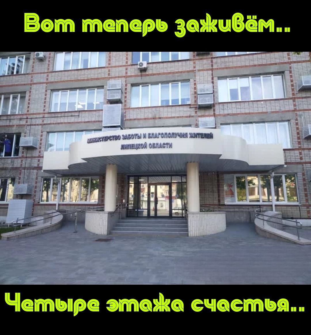 Вот теперь заживём..
Четыре этажа счастья...