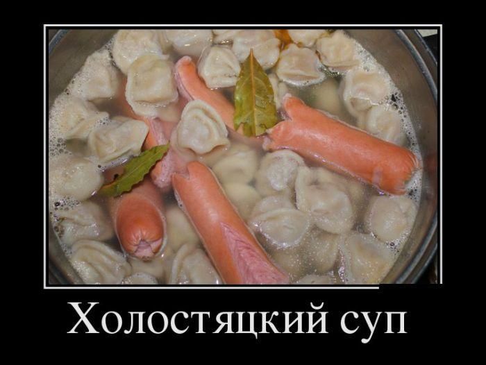 Холостяцкий суп