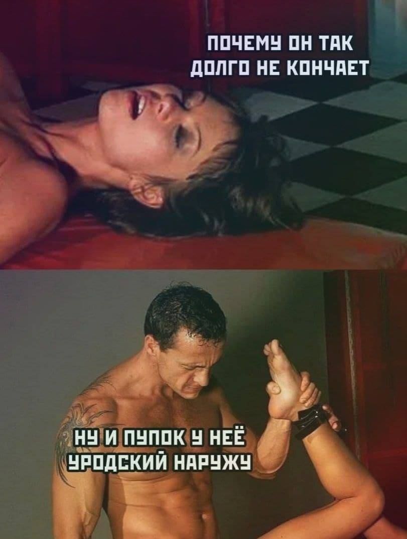 ПОЧЕМУ ОН ТАК ДОЛГО НЕ КОНЧАЕТ
НУ И ПУПОК У НЕЁ УРОДСКИЙ НАРУЖУ