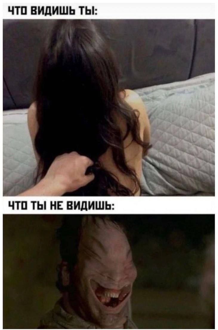 Что видишь ты:
Что ты не видишь: