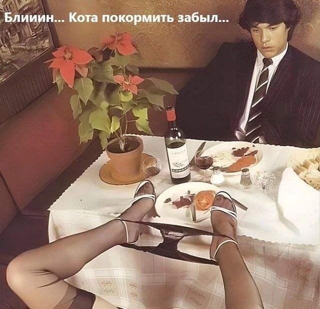 Блииин... Катя покормить забыл...