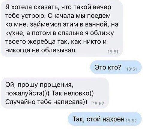 Я хотела сказать, что такой вечер тебе устрою. Сначала мы поедем ко мне, займемся этим в ванной, на кухне, а потом в спальне я обижу твоего жеребца так, как никто и никогда не облизивал.
