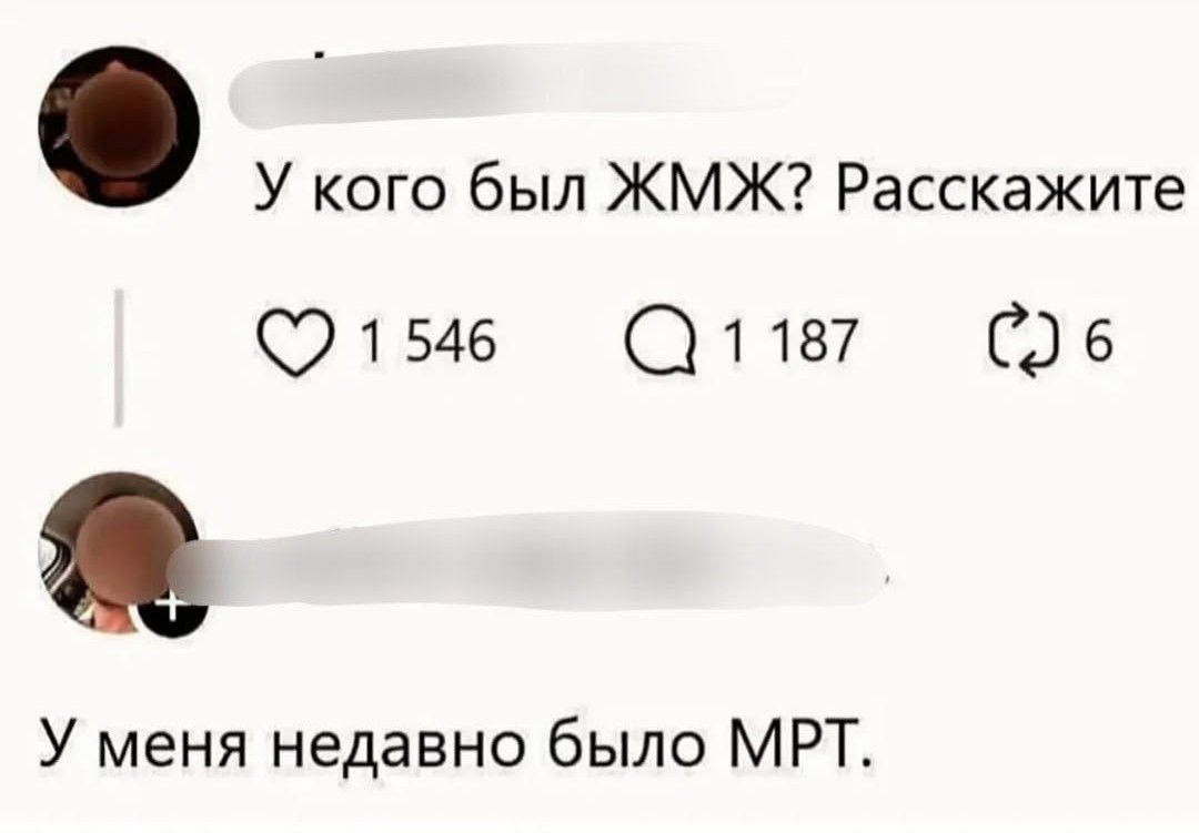 У кого был ЖМЖ? Расскажите
У меня недавно было МРТ.