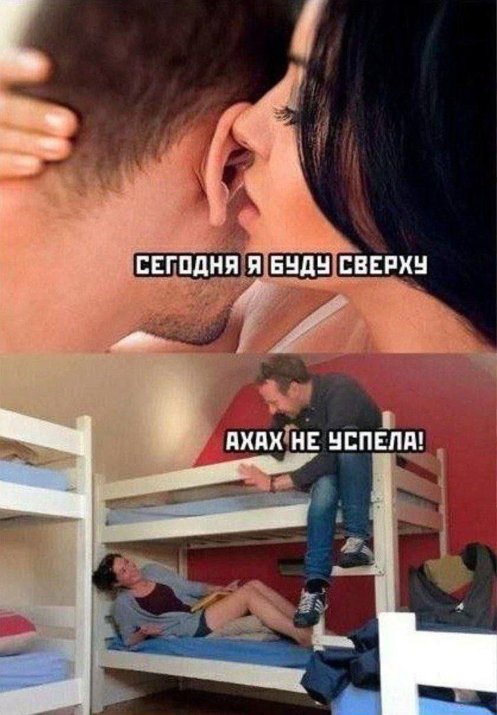 СЕГОДНЯ Я БУДУ СВЕРХУ АХАХ НЕ УСПЕЛА!